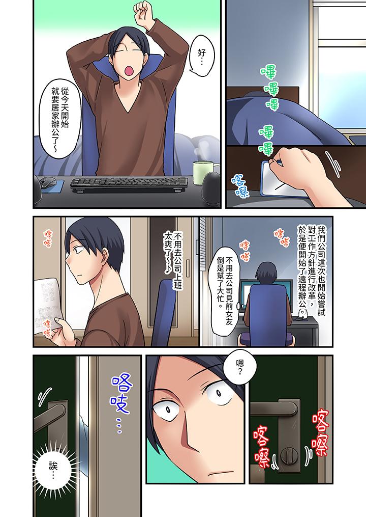 和出走少女的全力濕身SEX～套套用光前，能在你家避雨嗎？ 第3話 第5页