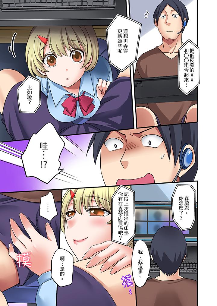 和出走少女的全力濕身SEX～套套用光前，能在你家避雨嗎？ 第3話 第10页