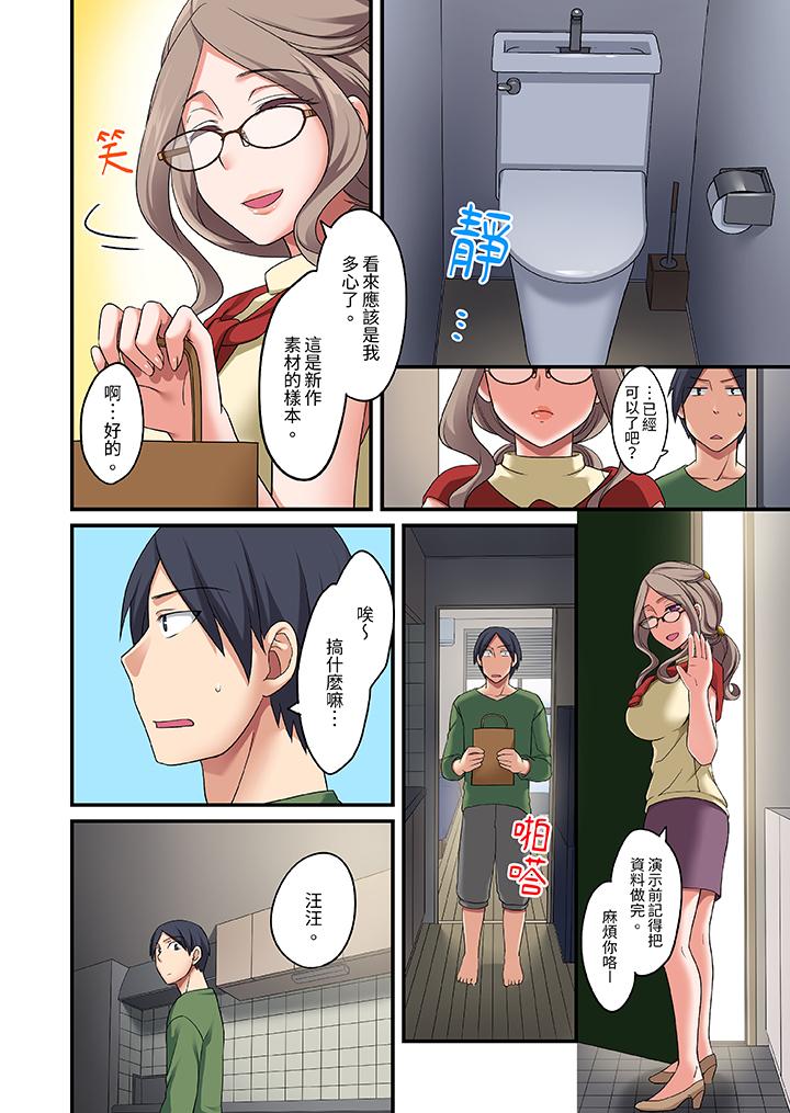 和出走少女的全力濕身SEX～套套用光前，能在你家避雨嗎？ 第5話 第7页