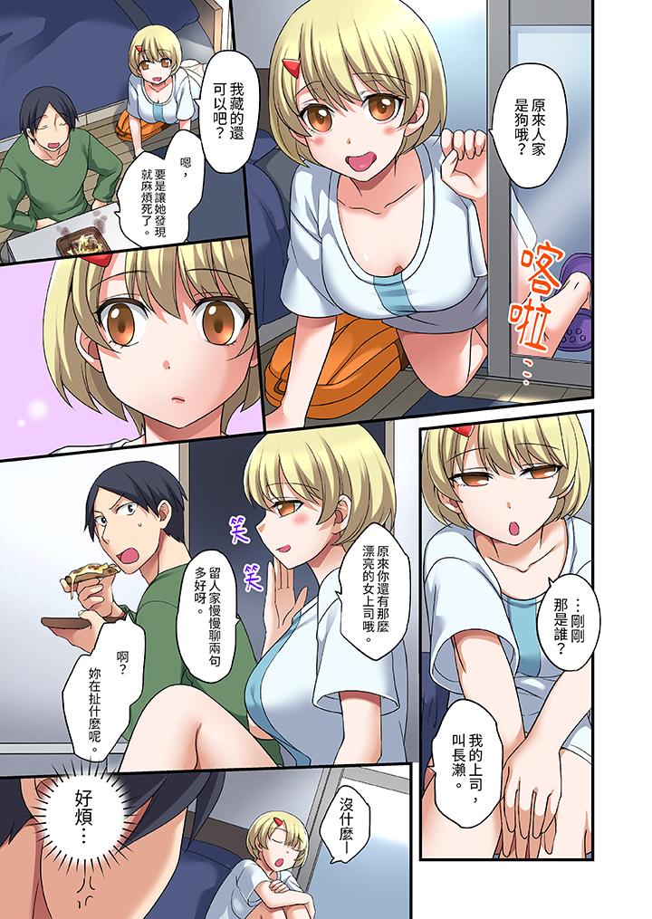和出走少女的全力濕身SEX～套套用光前，能在你家避雨嗎？ 第5話 第8页