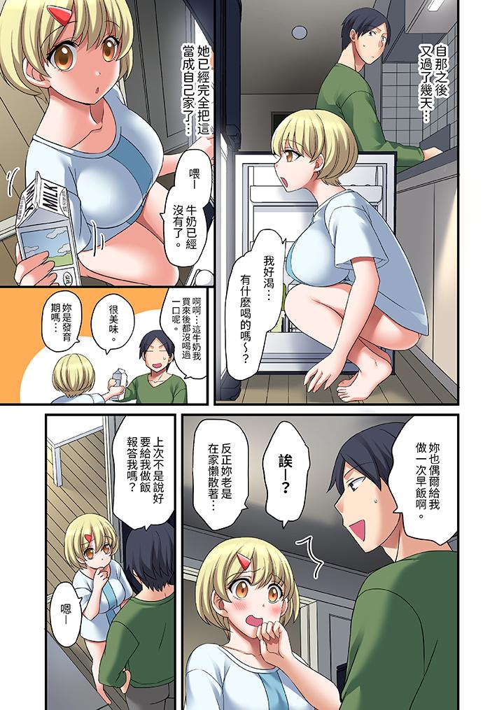和出走少女的全力濕身SEX～套套用光前，能在你家避雨嗎？ 第5話 第2页