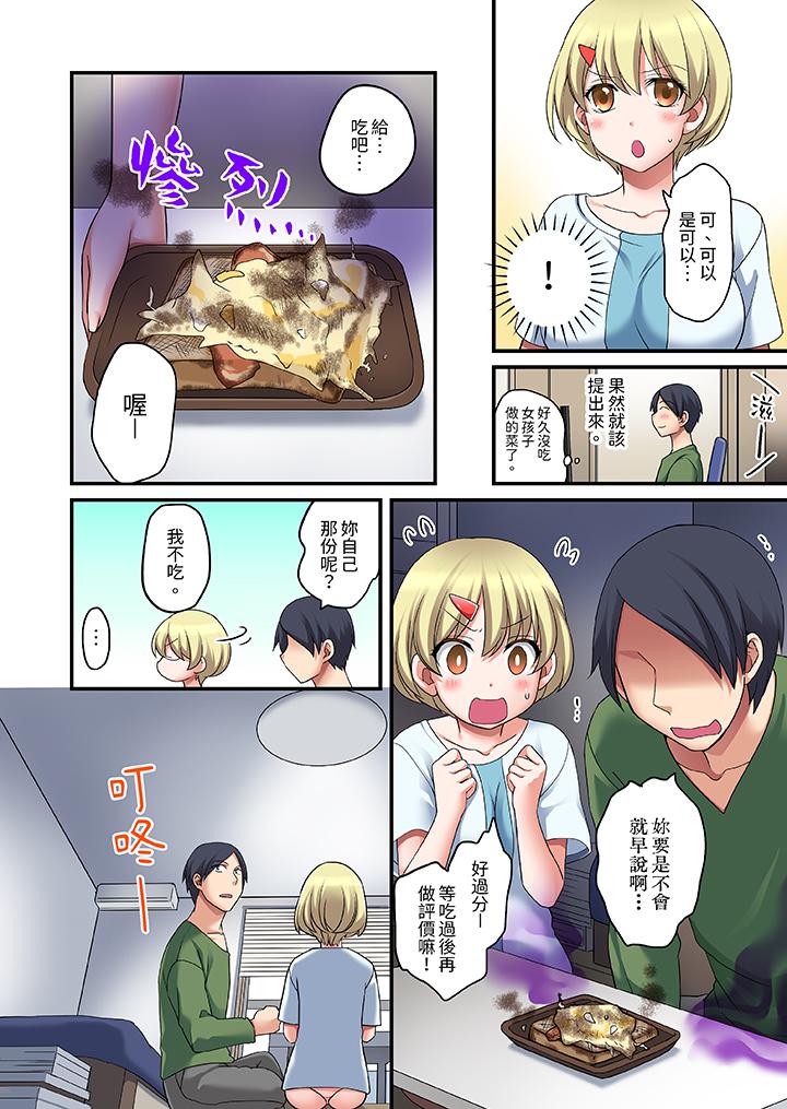 和出走少女的全力濕身SEX～套套用光前，能在你家避雨嗎？ 第5話 第3页