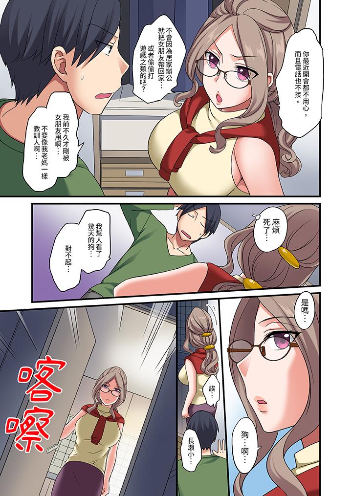 和出走少女的全力濕身SEX～套套用光前，能在你家避雨嗎？ 第5話 第6页