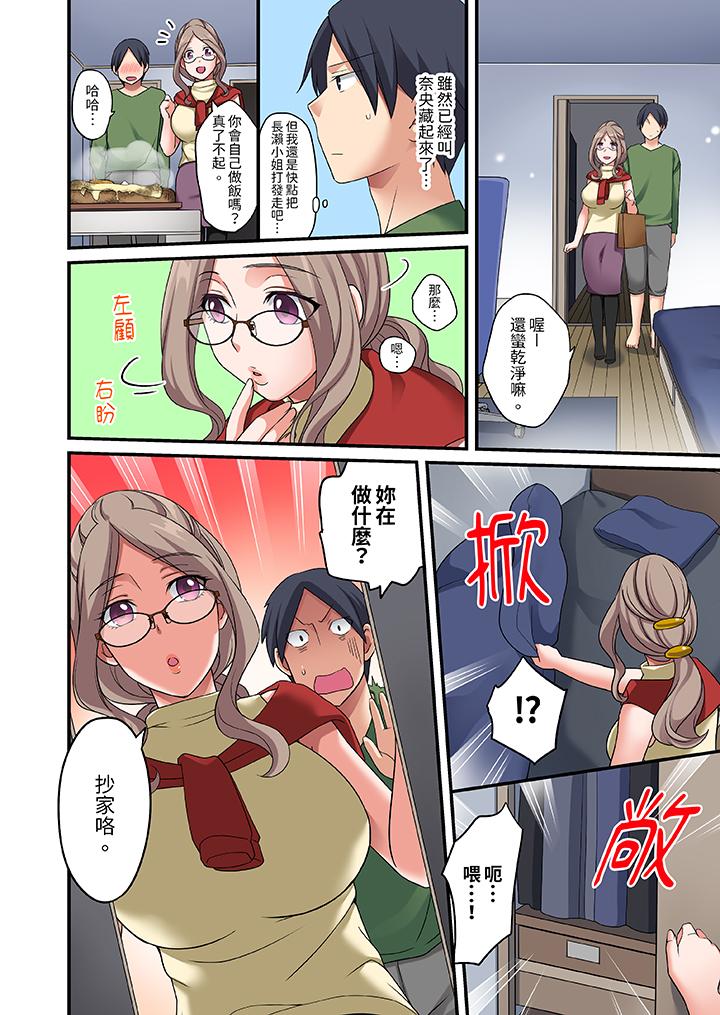 和出走少女的全力濕身SEX～套套用光前，能在你家避雨嗎？ 第5話 第5页