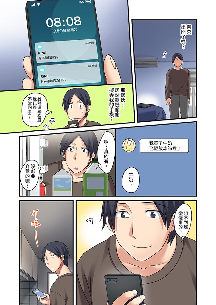 和出走少女的全力濕身SEX～套套用光前，能在你家避雨嗎？ 第6話 第12页