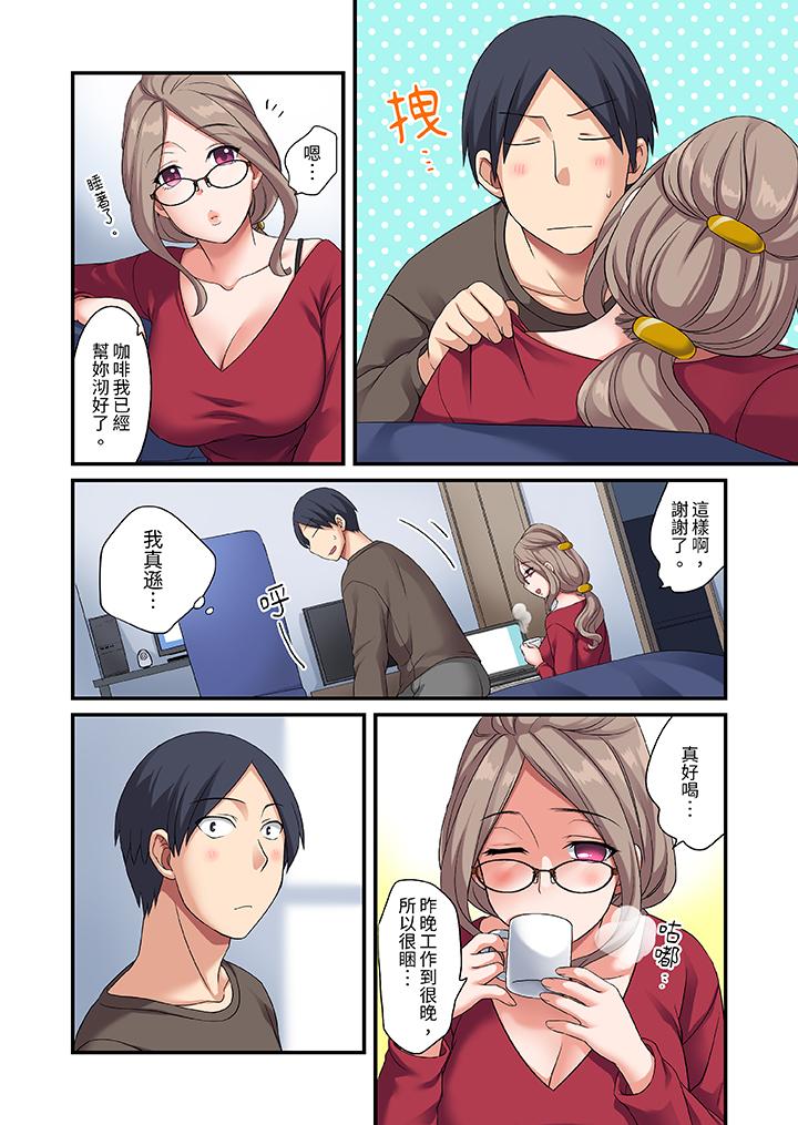 和出走少女的全力濕身SEX～套套用光前，能在你家避雨嗎？ 第7話 第7页