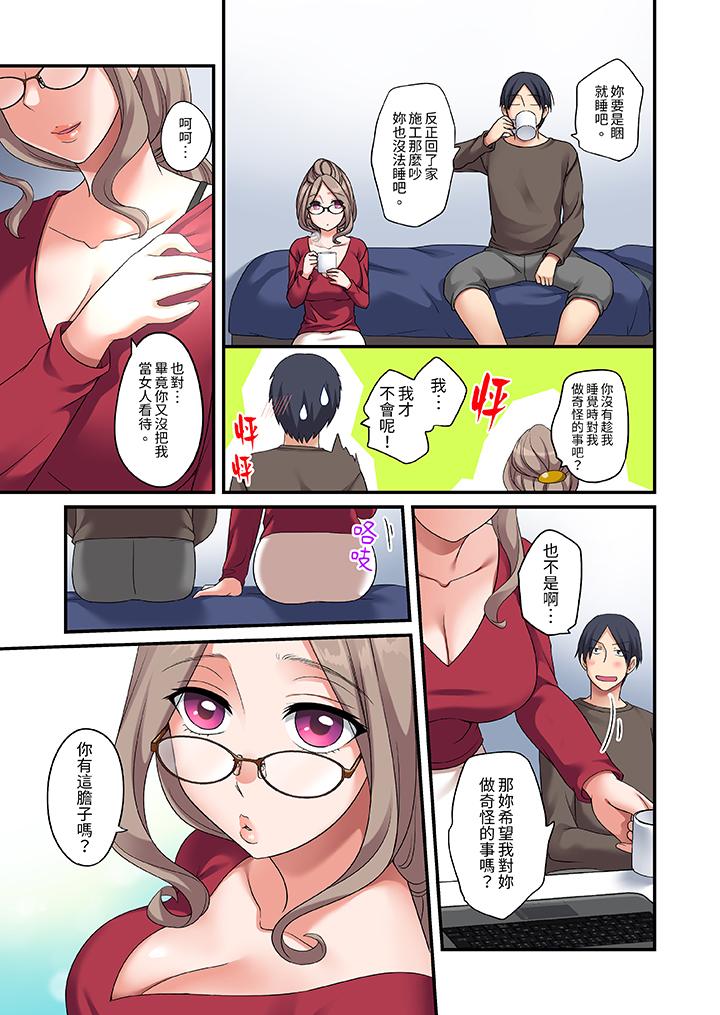和出走少女的全力濕身SEX～套套用光前，能在你家避雨嗎？ 第7話 第3页