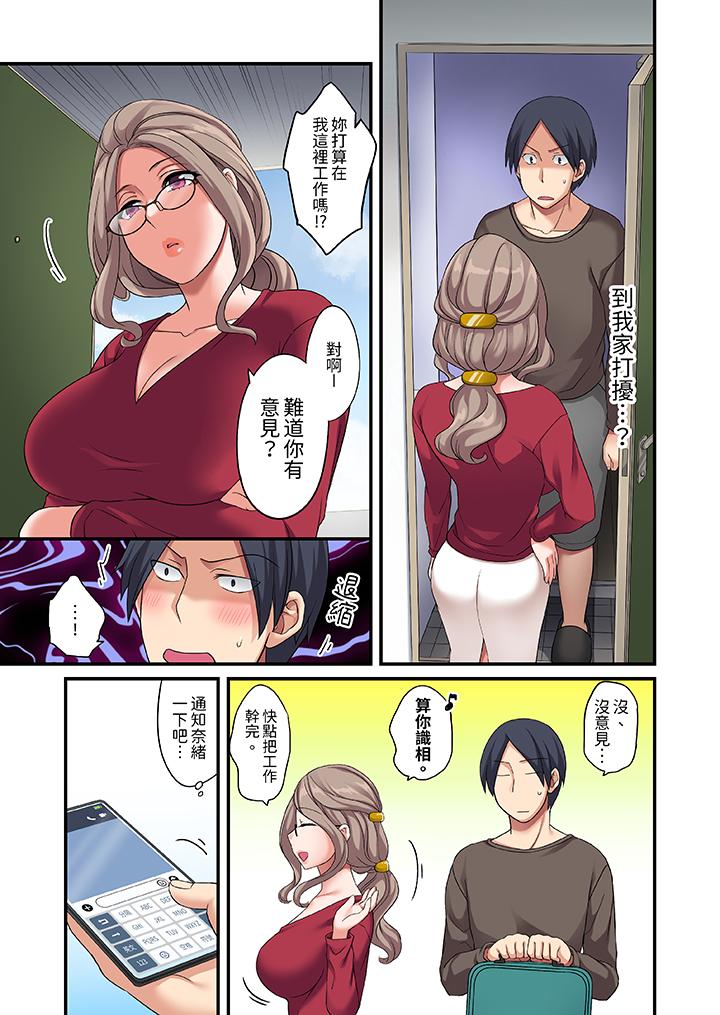和出走少女的全力濕身SEX～套套用光前，能在你家避雨嗎？ 第7話 第2页