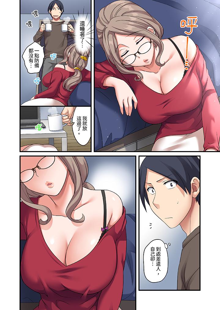 和出走少女的全力濕身SEX～套套用光前，能在你家避雨嗎？ 第7話 第5页