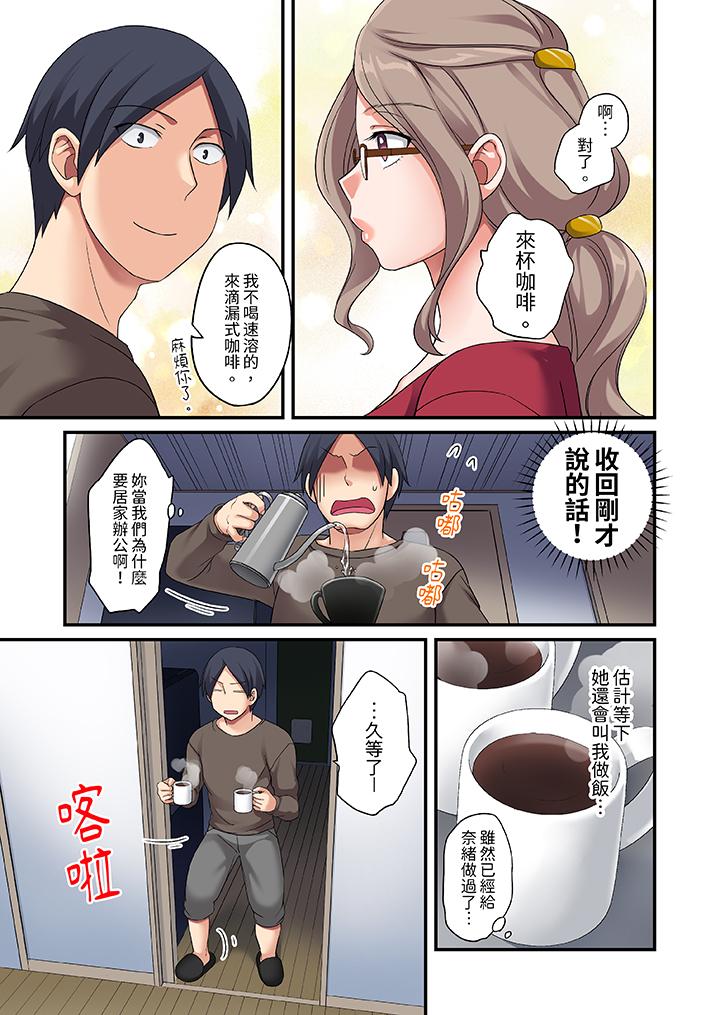 和出走少女的全力濕身SEX～套套用光前，能在你家避雨嗎？ 第7話 第4页
