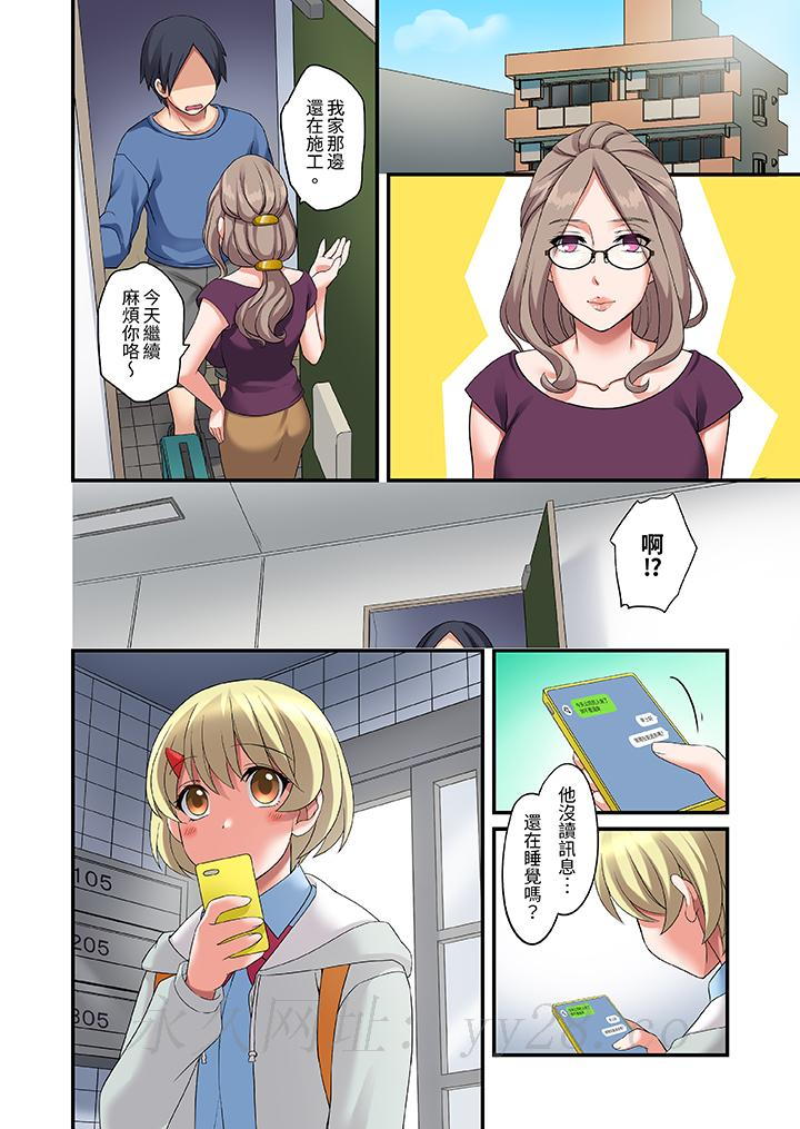 和出走少女的全力濕身SEX～套套用光前，能在你家避雨嗎？ 第8話 第13页