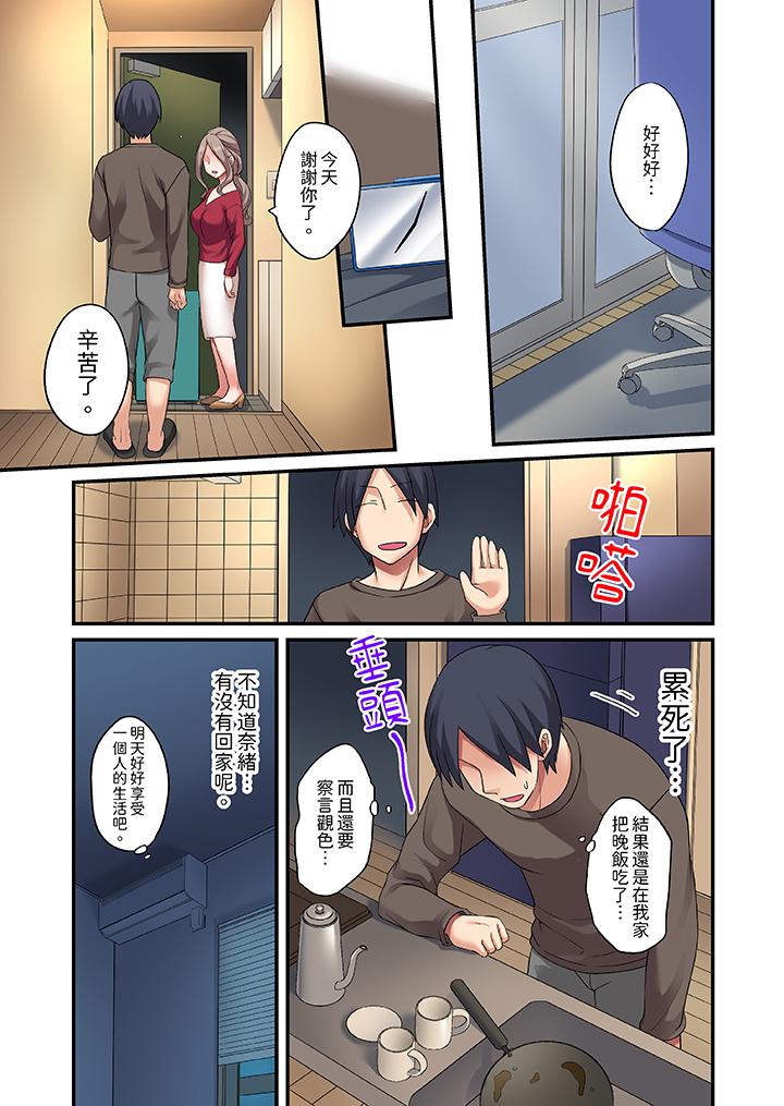 和出走少女的全力濕身SEX～套套用光前，能在你家避雨嗎？ 第8話 第12页