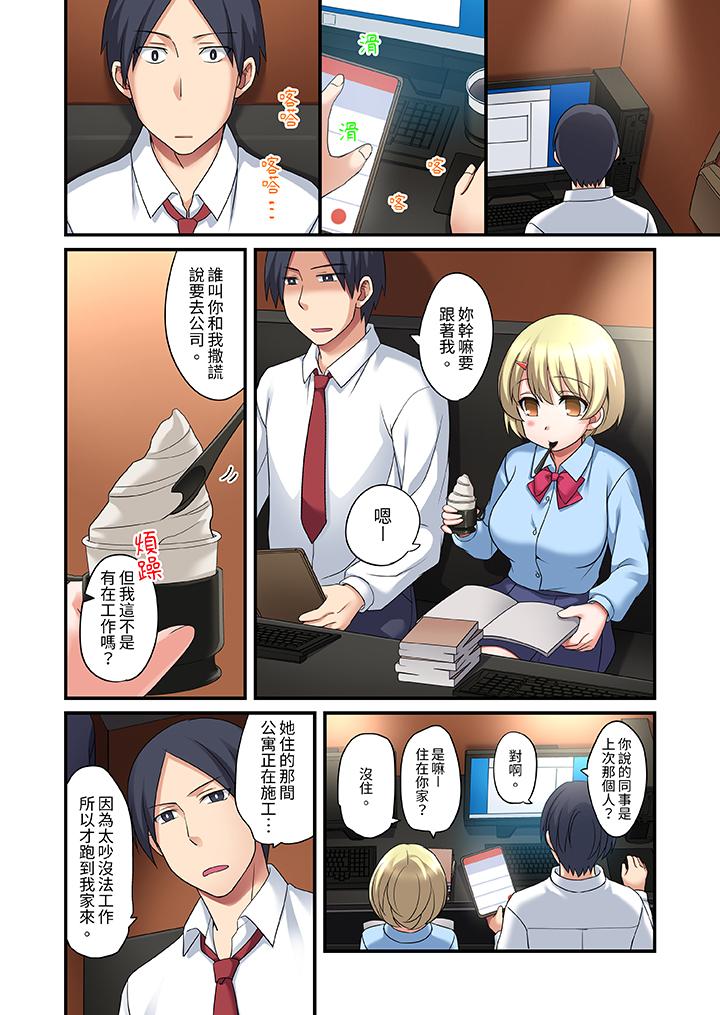 和出走少女的全力濕身SEX～套套用光前，能在你家避雨嗎？ 第9話 第5页