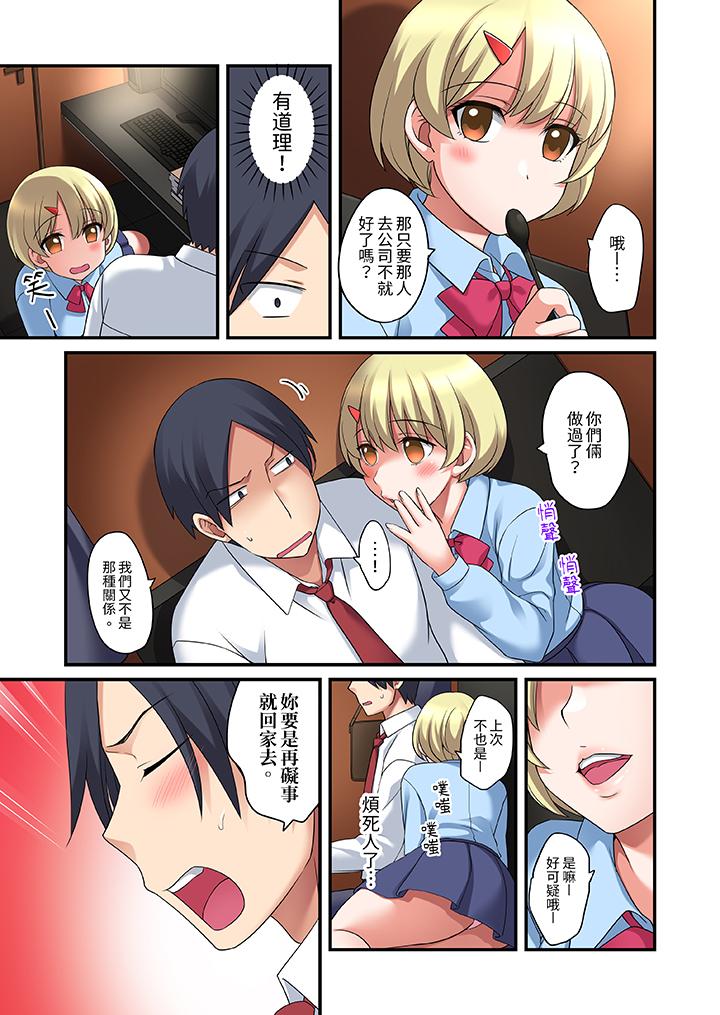 和出走少女的全力濕身SEX～套套用光前，能在你家避雨嗎？ 第9話 第6页