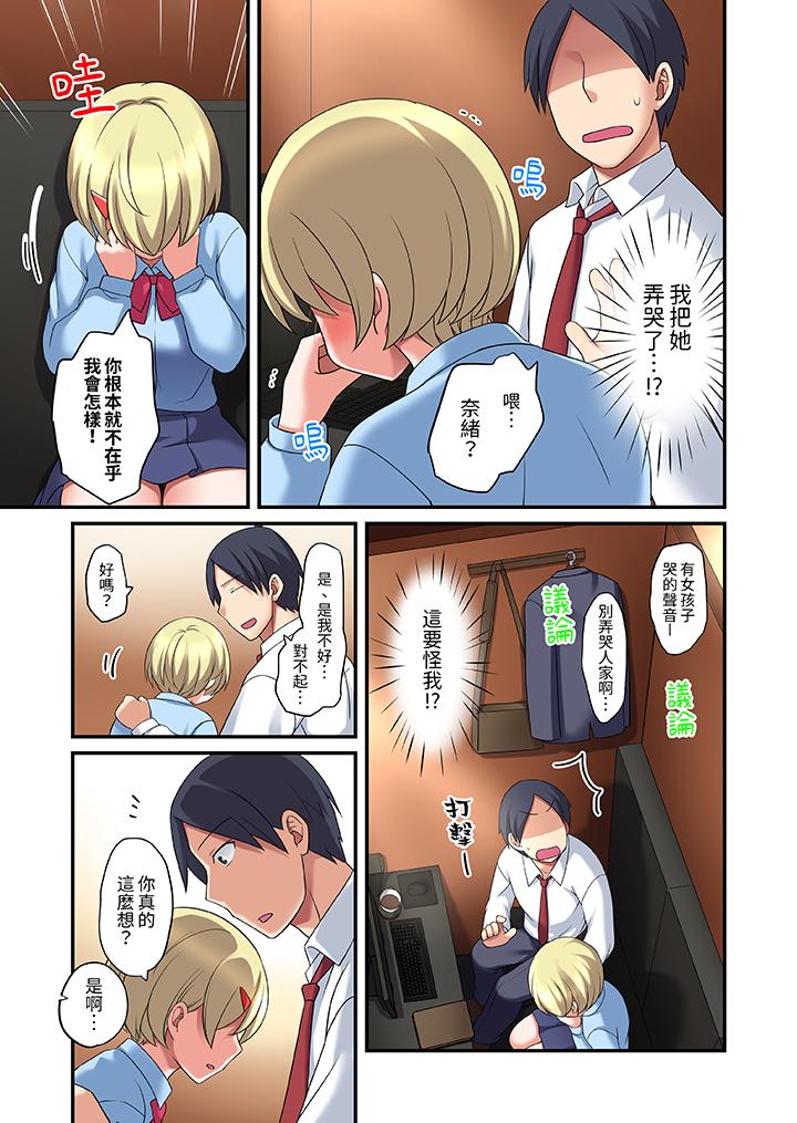 和出走少女的全力濕身SEX～套套用光前，能在你家避雨嗎？ 第9話 第8页