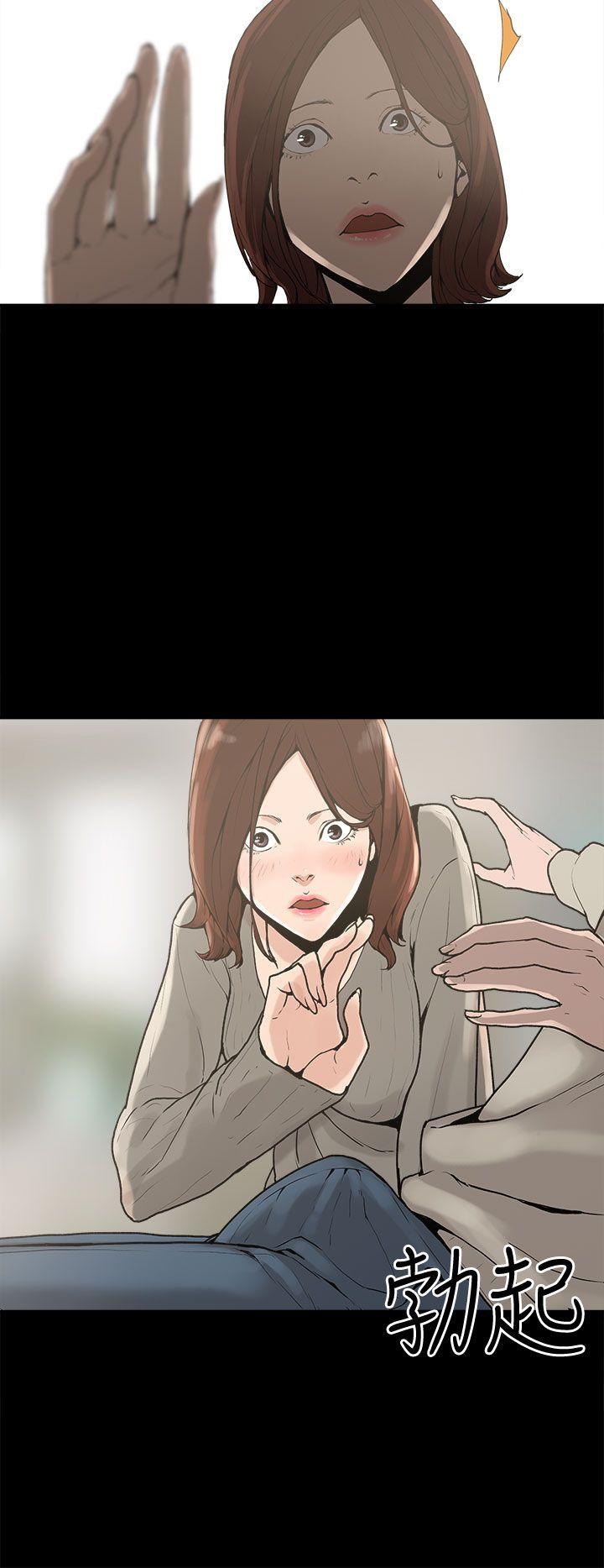 崔强性气与朴银慧 第1話 第9页