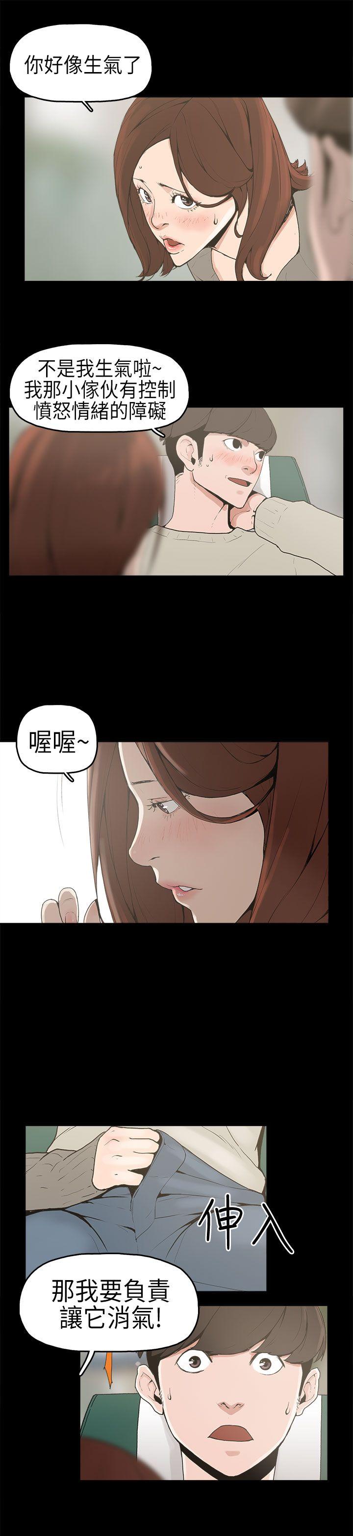 崔强性气与朴银慧 第1話 第10页