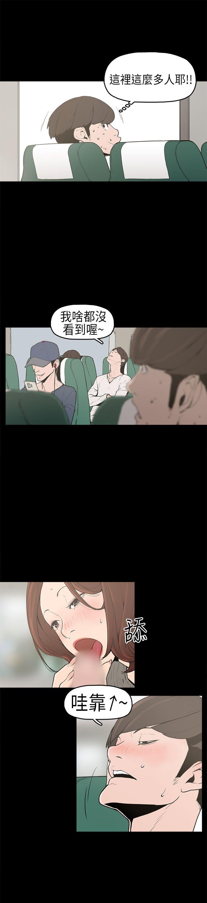 崔强性气与朴银慧 第1話 第12页