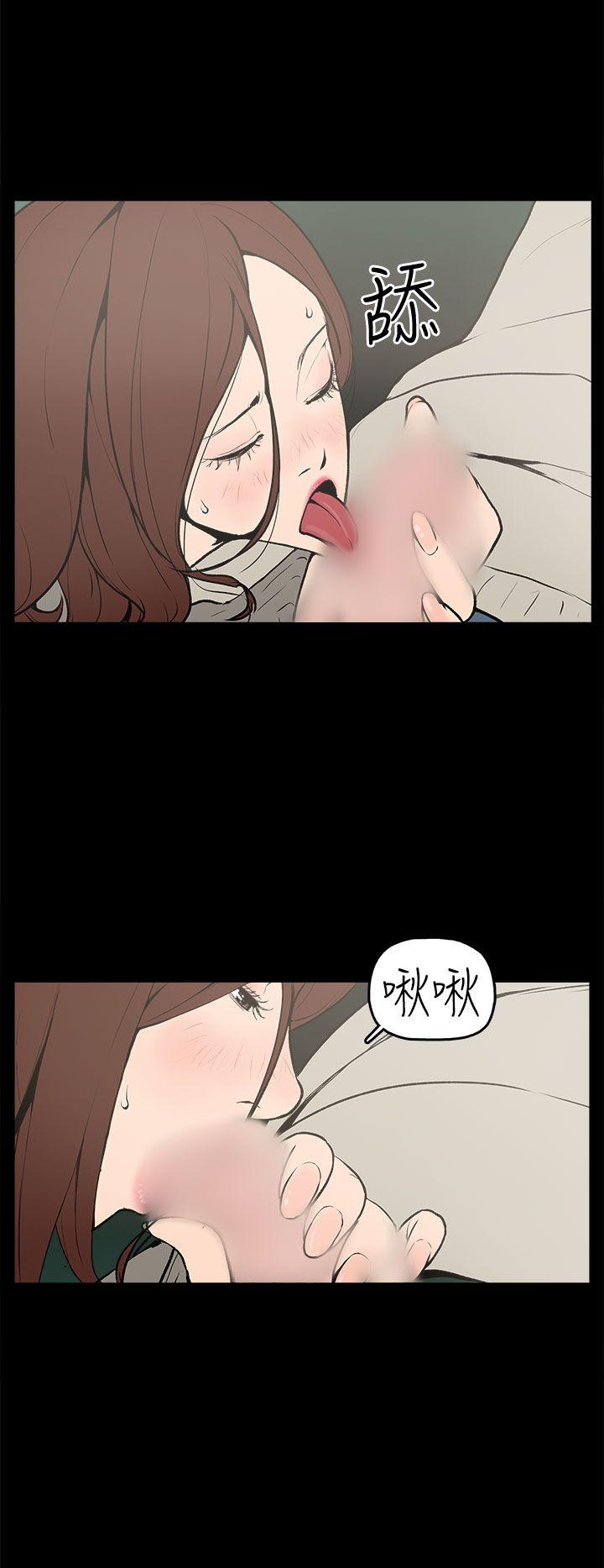 崔强性气与朴银慧 第1話 第13页