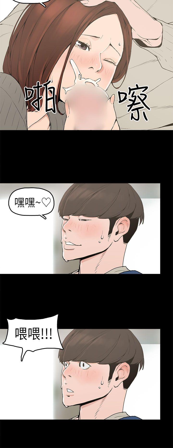 崔强性气与朴银慧 第1話 第17页