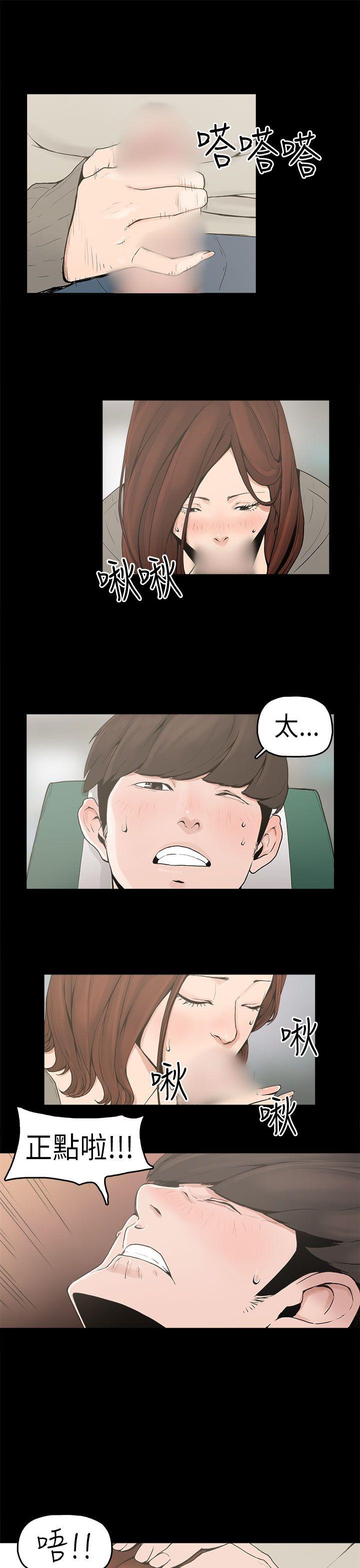 崔强性气与朴银慧 第1話 第16页