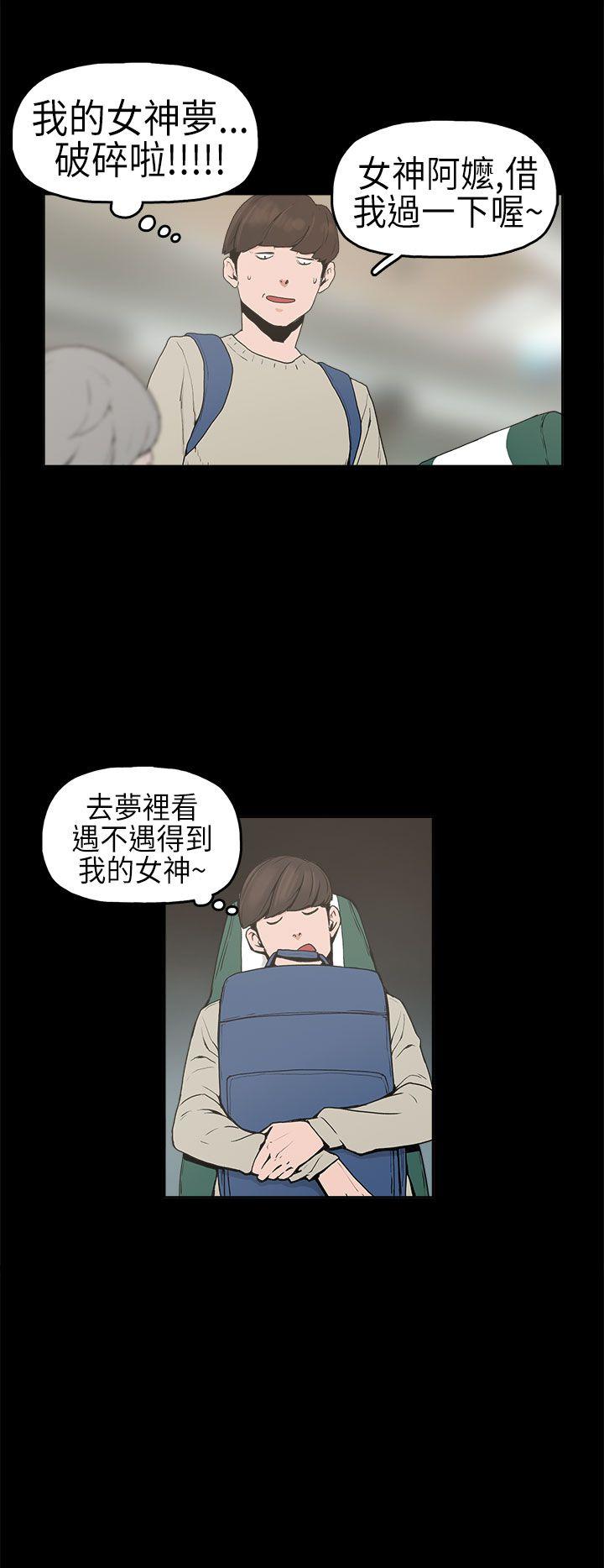崔强性气与朴银慧 第1話 第21页