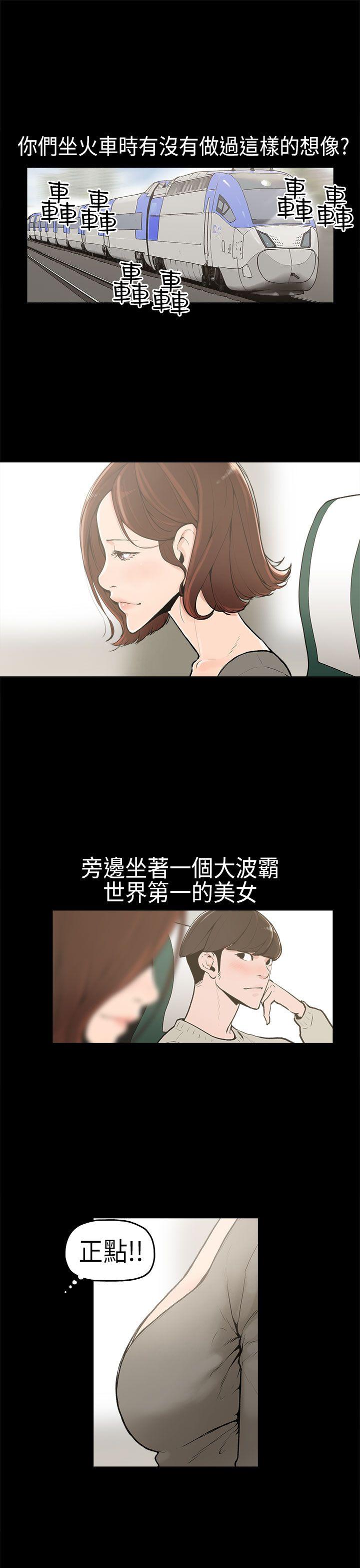 崔强性气与朴银慧 第1話 第1页
