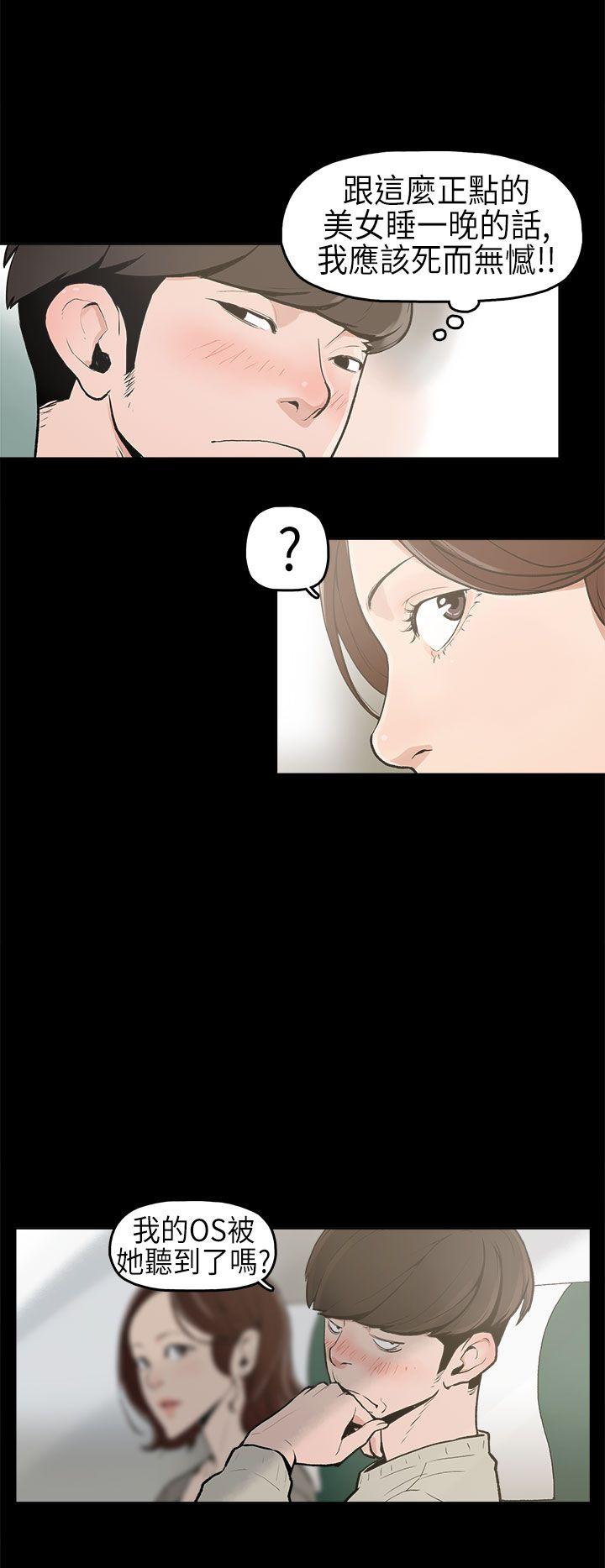 崔强性气与朴银慧 第1話 第2页