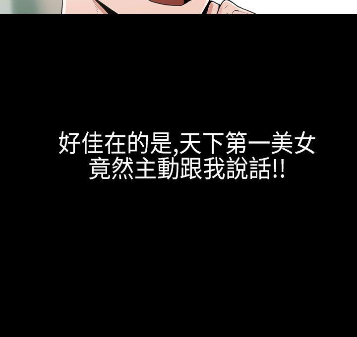 崔强性气与朴银慧 第1話 第4页