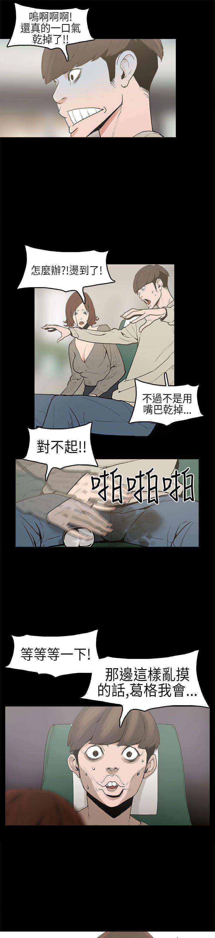 崔强性气与朴银慧 第1話 第8页
