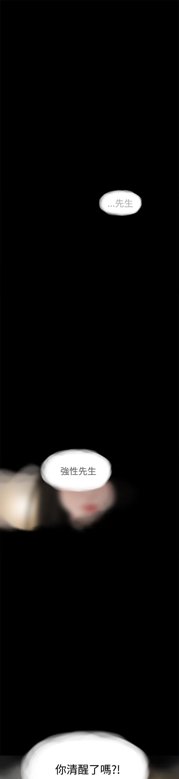 崔强性气与朴银慧 第11話 第1页
