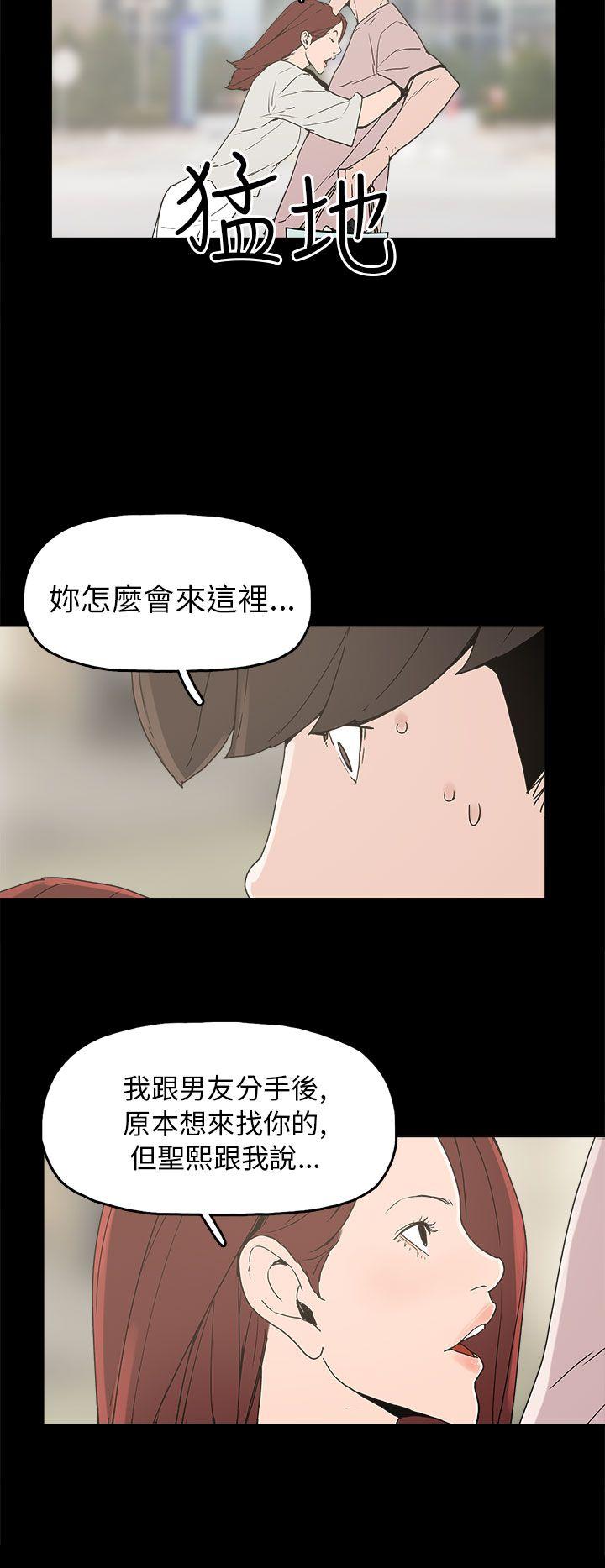 崔强性气与朴银慧 第29話 第4页