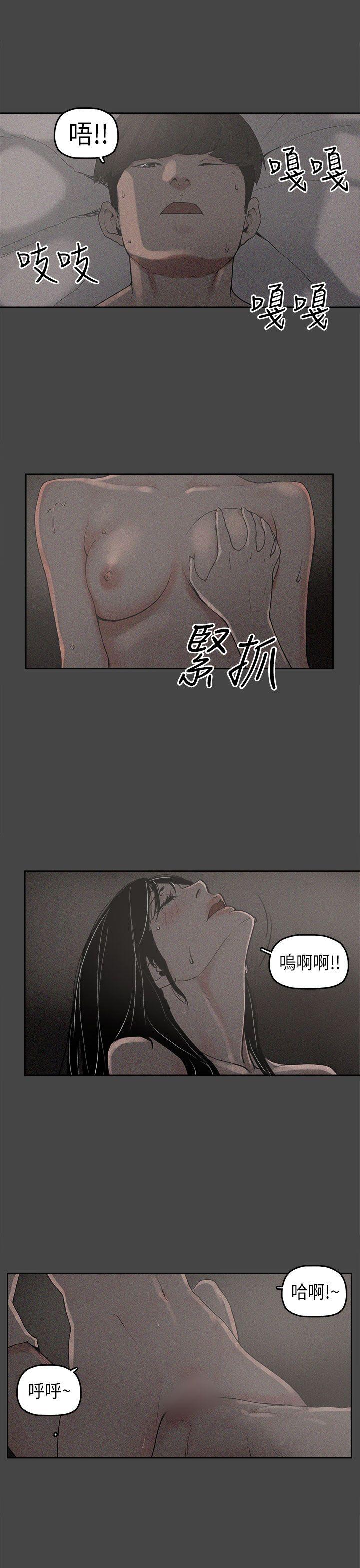 崔强性气与朴银慧 第2話 第3页