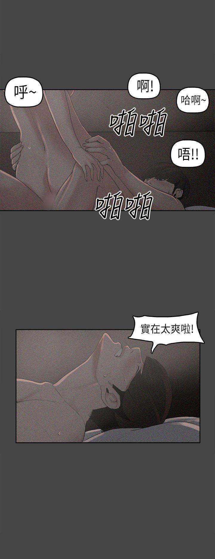 崔强性气与朴银慧 第2話 第4页