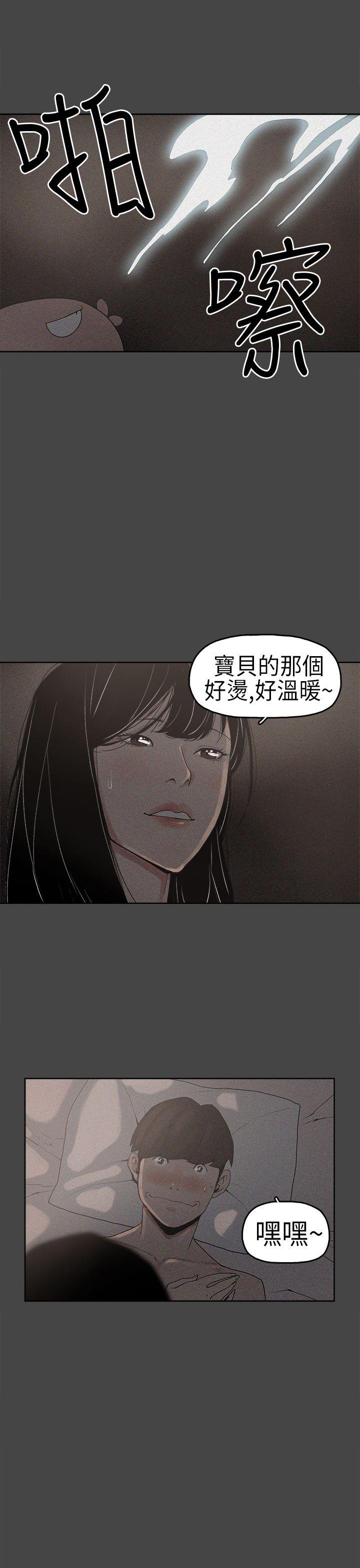 崔强性气与朴银慧 第2話 第5页