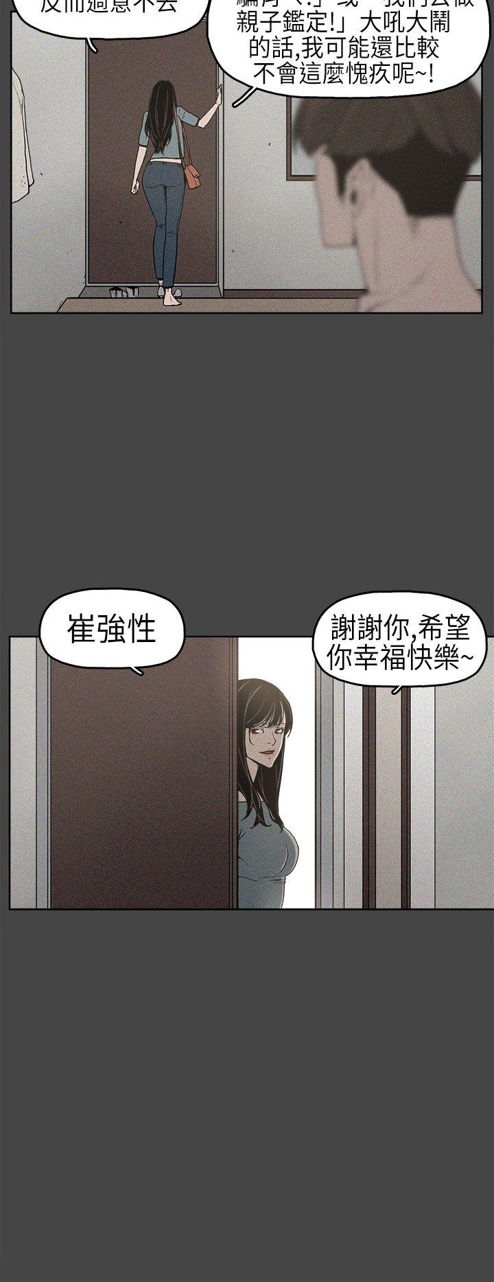 崔强性气与朴银慧 第2話 第12页