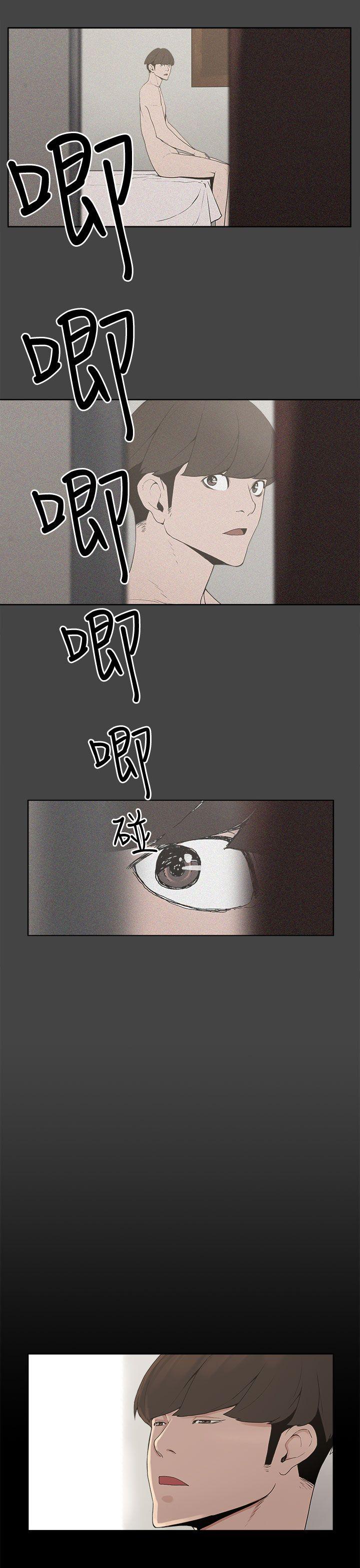 崔强性气与朴银慧 第2話 第13页