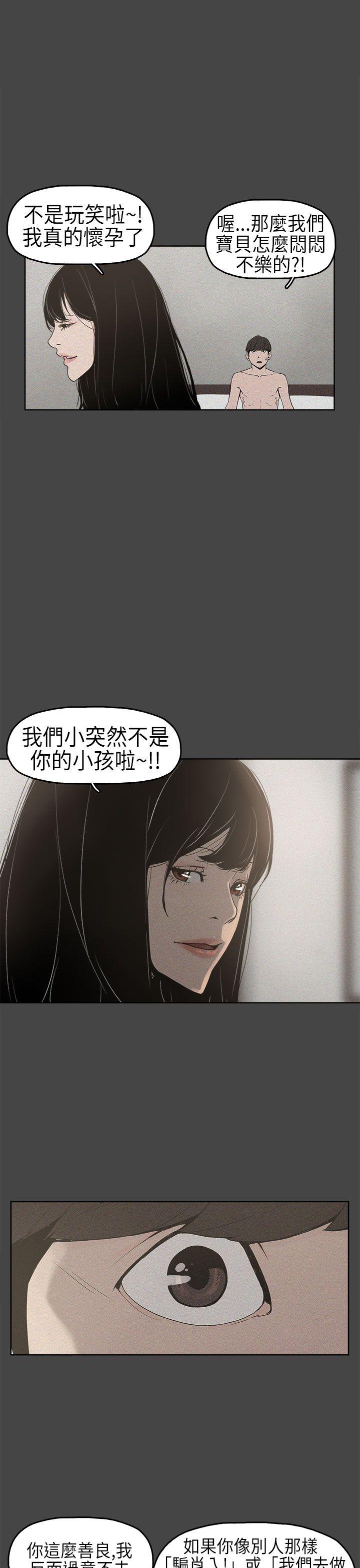 崔强性气与朴银慧 第2話 第11页
