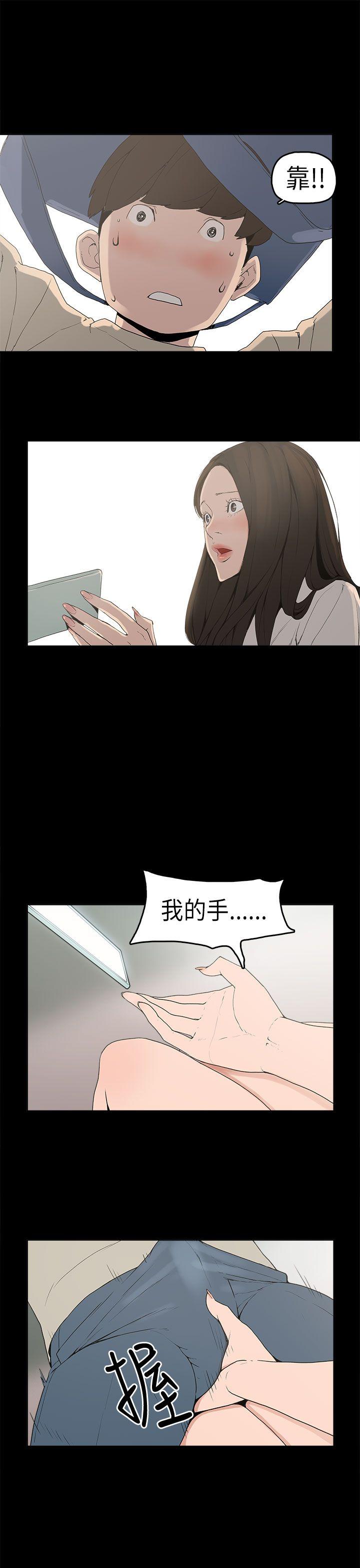 崔强性气与朴银慧 第2話 第21页