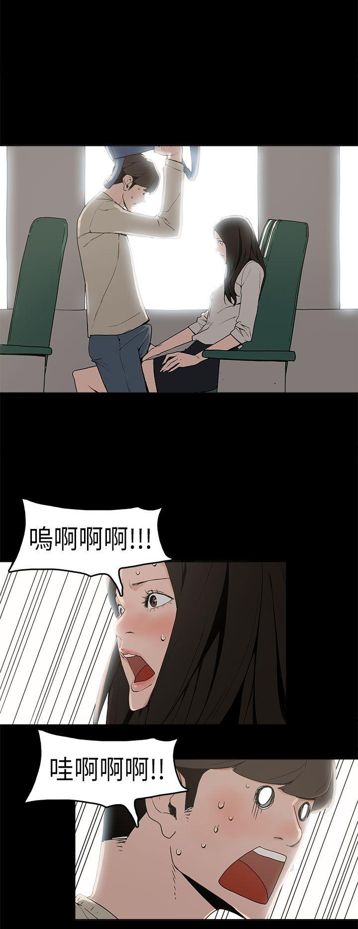 崔强性气与朴银慧 第2話 第22页
