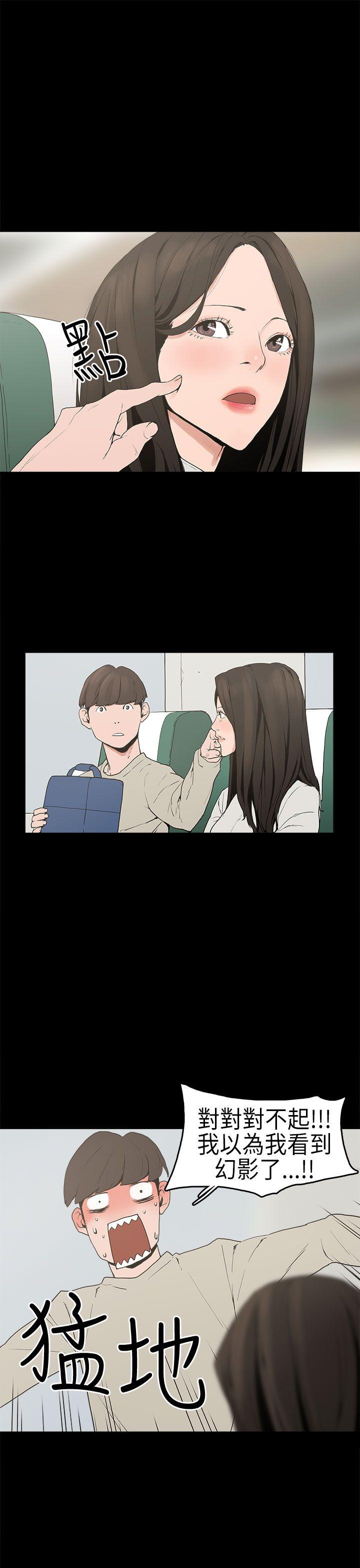 崔强性气与朴银慧 第2話 第17页