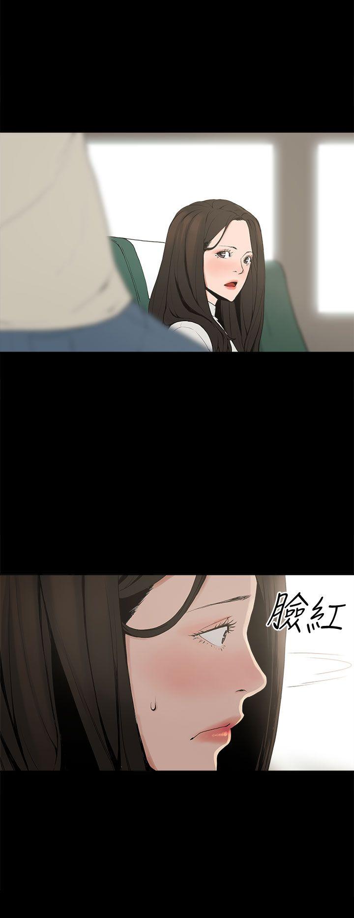崔强性气与朴银慧 第2話 第18页