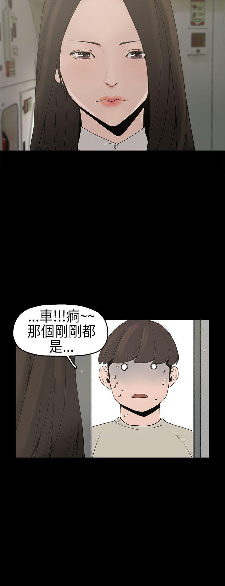 崔强性气与朴银慧 第2話 第26页