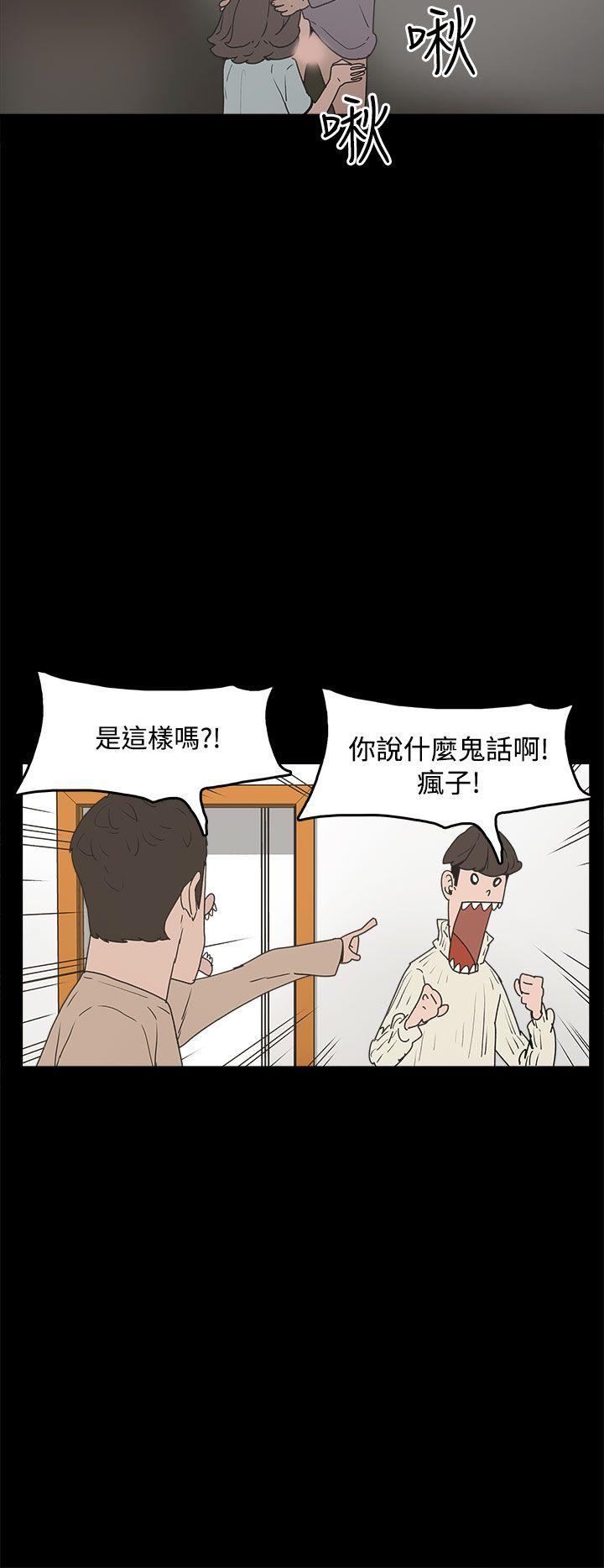 崔强性气与朴银慧 第31話 第4页