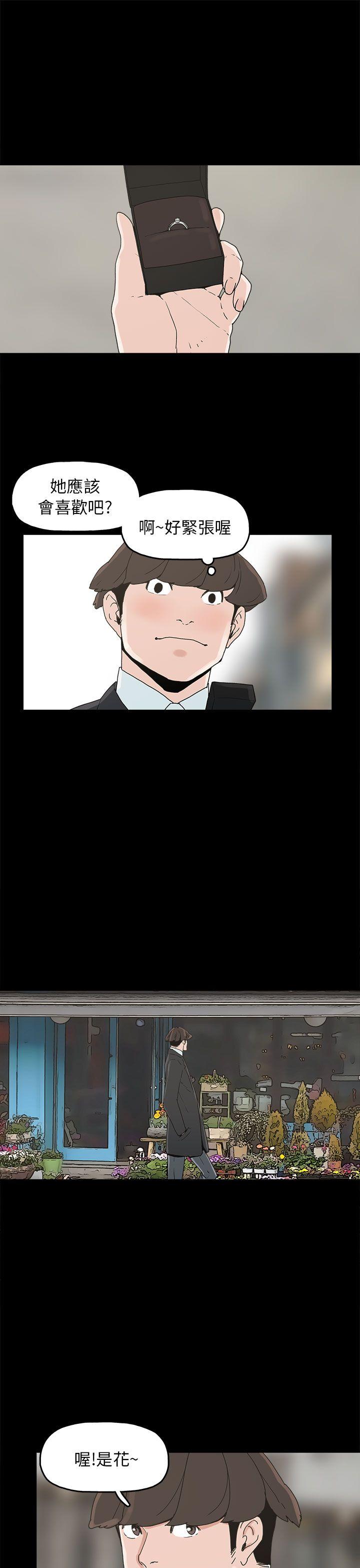 崔强性气与朴银慧 第34話 第1页