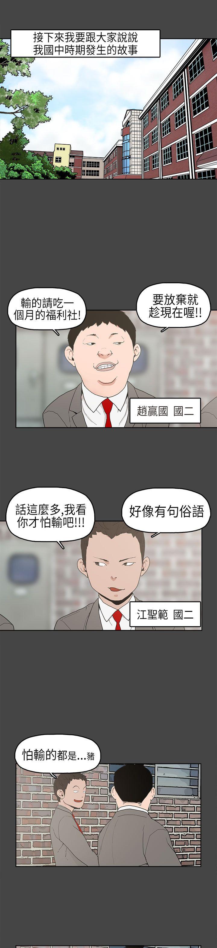 崔强性气与朴银慧 第4話 第2页