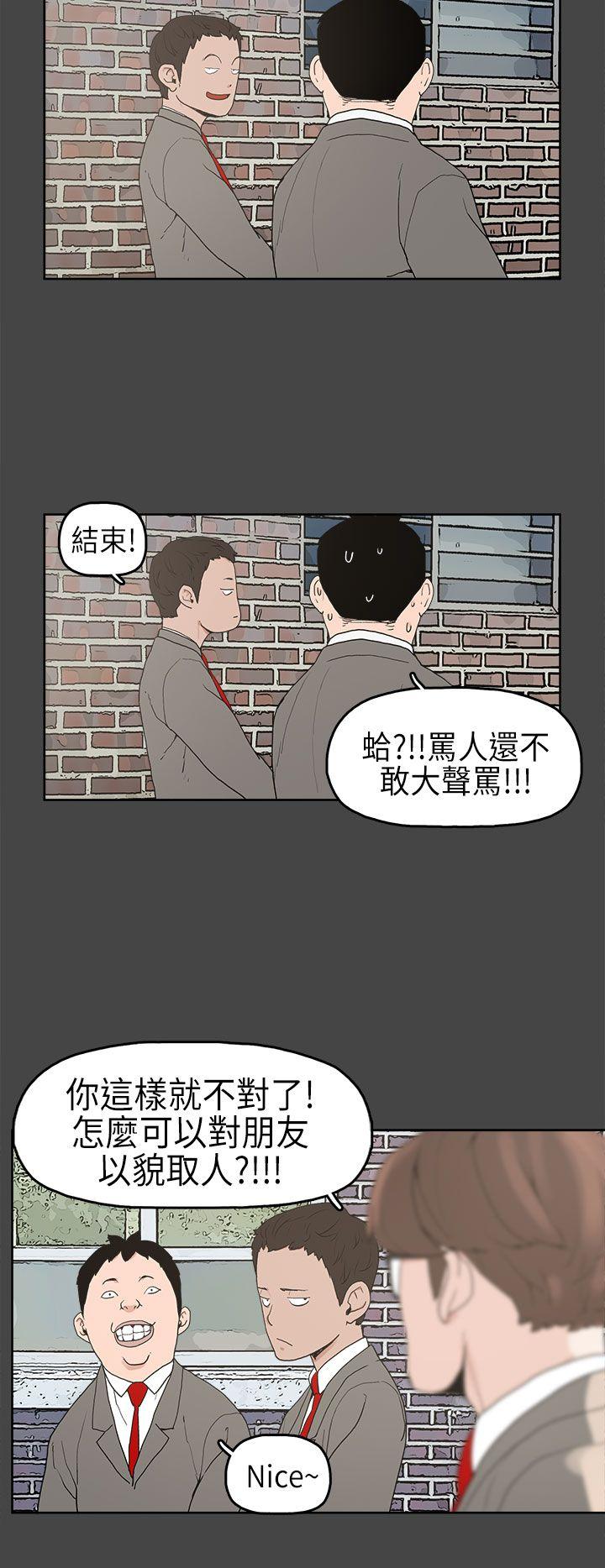 崔强性气与朴银慧 第4話 第3页