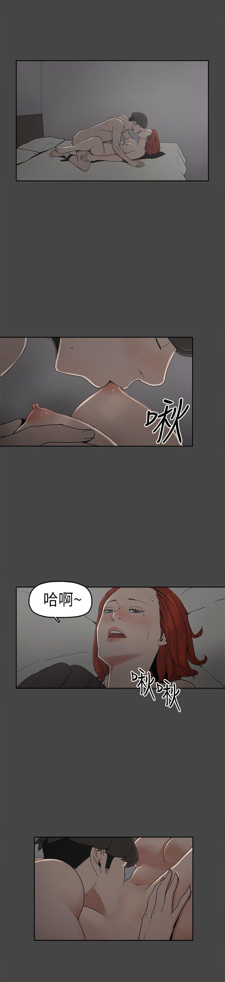 崔强性气与朴银慧 第5話 第1页
