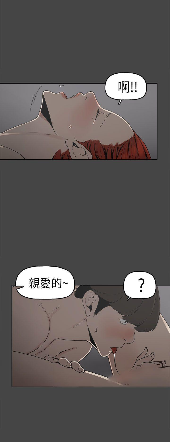 崔强性气与朴银慧 第5話 第2页