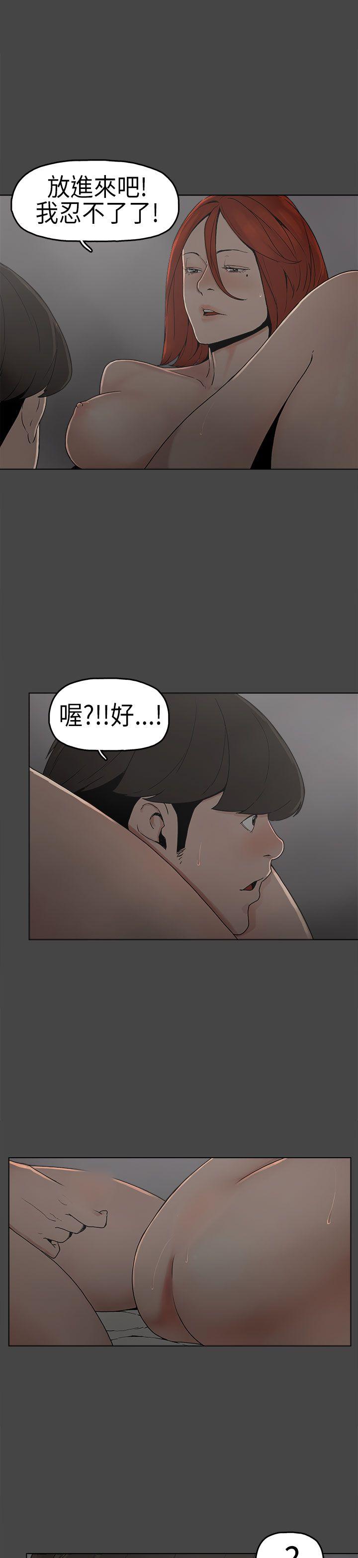 崔强性气与朴银慧 第5話 第3页